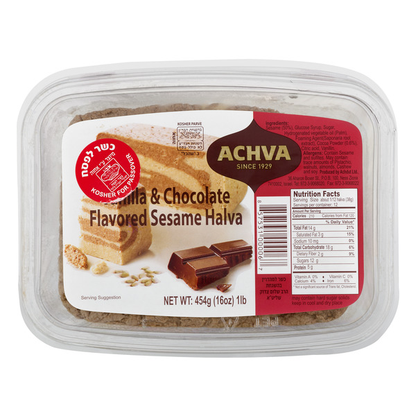 Achva Marble Sesame Halva 16 oz